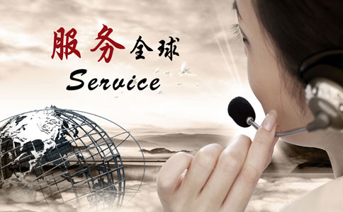 售后服務